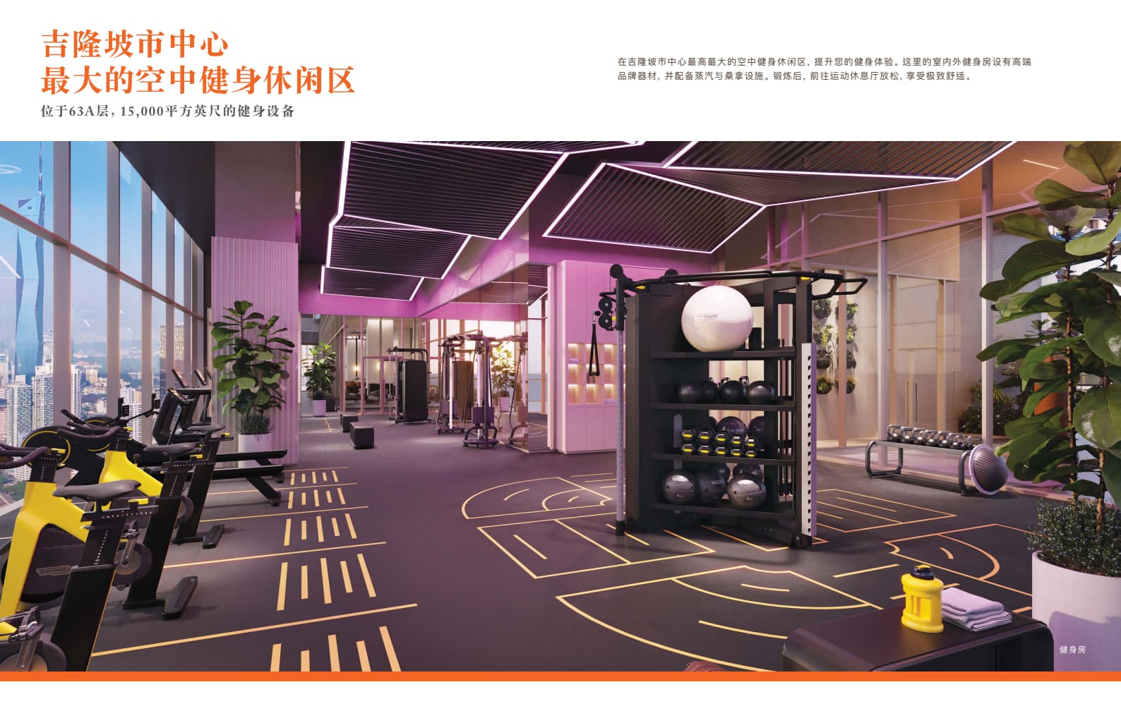 Facility
